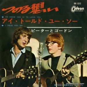 ԡȥɥ ĤΤۤ OR-1312