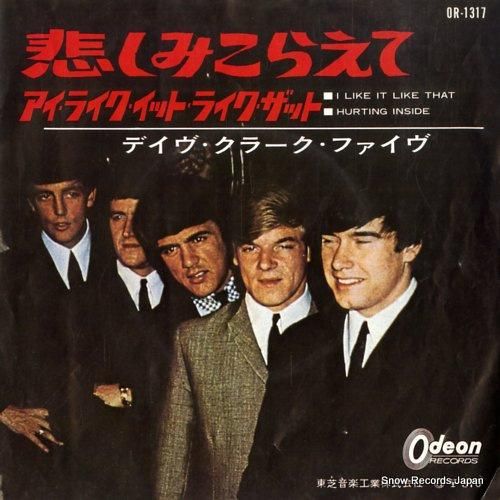 ザ・デイヴ・クラーク・ファイヴ