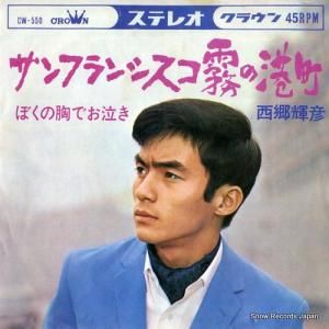 ɧ ե󥷥̸ιĮ CW-550