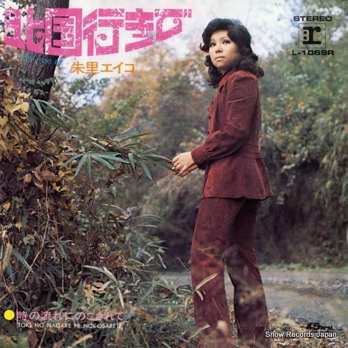 朱里エイコ 北国行きで L-1