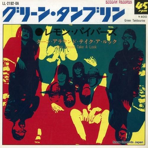 レモン・パイパーズ グリーン・