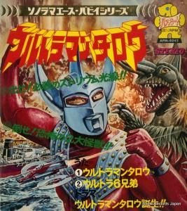 ȥޥ󥿥 ultraman taro APM-4042
