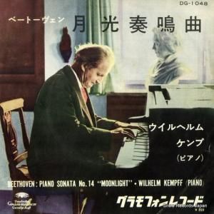 ウイルヘルム・ケンプ ベートーヴェン:月光奏鳴曲 DG-1048