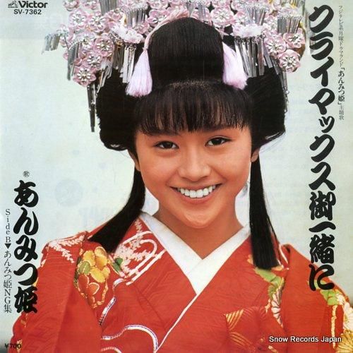 小泉今日子 クライマックス御一