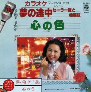 饪եå塦ҥåȡ꡼ ̴顼ȵؽ KK-285