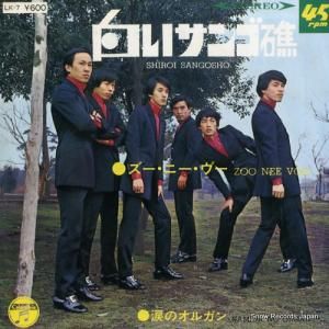 ズー・ニー・ヴー 白いサンゴ礁 LK-7