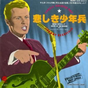 ジョニー・ディアフィールド 悲しき少年兵 ECR-20313