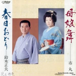 Դ ̼ʤ䤳ޤ MV-3062