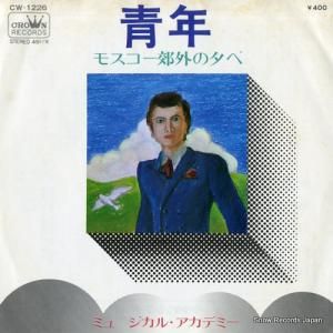 ߥ塼롦ǥߡ ǯ CW-1226