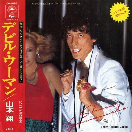 山本翔 デビル・ウーマン 06