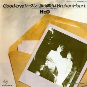 H2O good-byeシーズン 7DS0058
