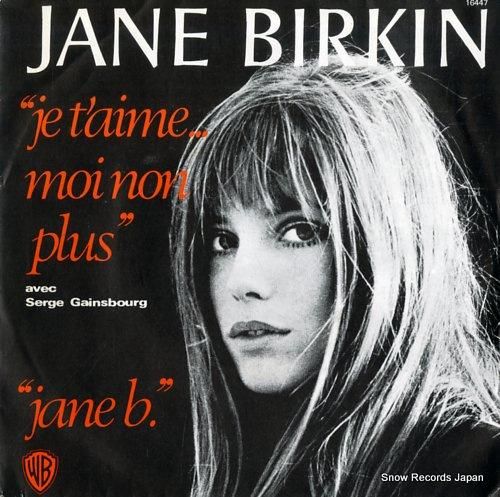 ジェーン・バーキンとセルジュ・ゲーンズブール je t'aime moi