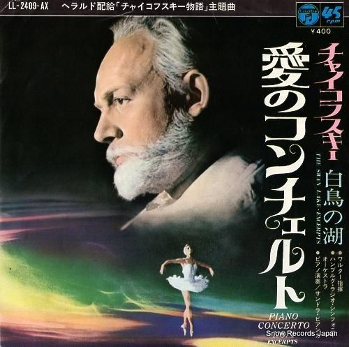 サウンドトラック チャイコフス