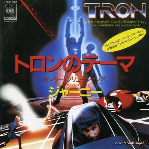 Journey – Frontiers – Vinyl (Pitman Pressing, LP, Album