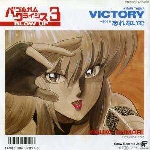 翹 victory LA07-5013