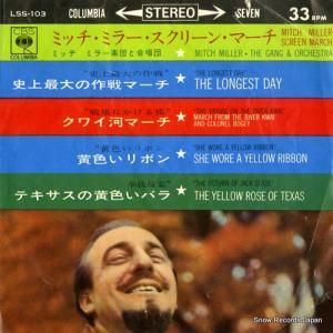 ߥåߥ顼 ꡼󡦥ޡ LSS-103