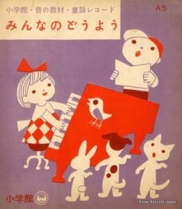 ߤʤΤɤ褦 夦䡡Ĥ A5