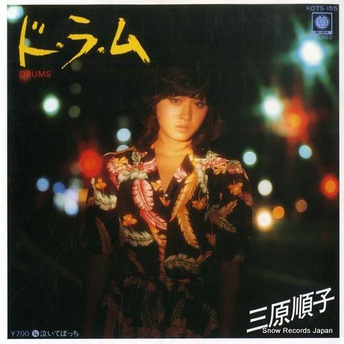 三原順子 (LPレコード;7枚セット) - メルカリ