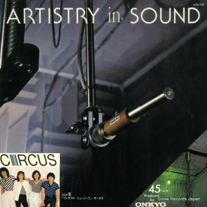 󥭥硼 artistry in sound ALFA-109