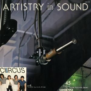 󥭥硼 artistry in sound ALFA-109