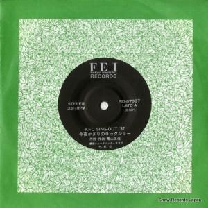 ıե󥰡 뤫Υå硼 FEI-87007