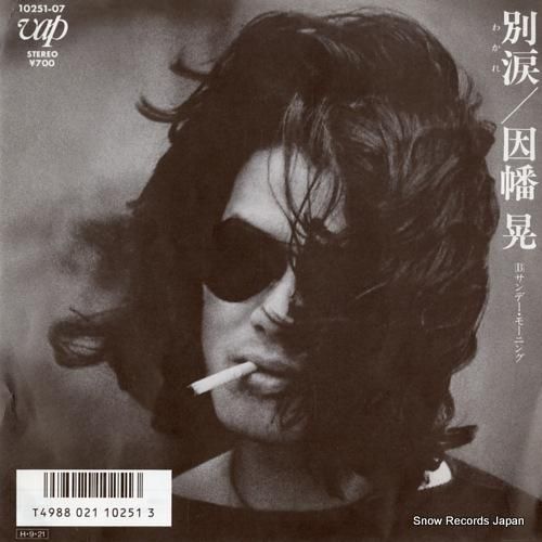 因幡晃 静炎(ほのお) OTktNzIzMy5qcGVn.jpeg