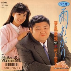 뵬¼幬  CWA-383