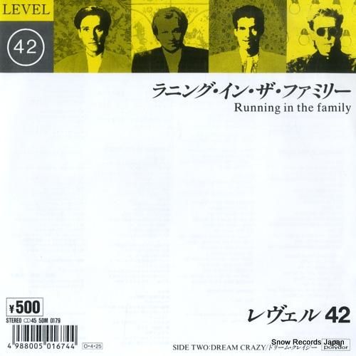 レヴェル42 ランニング・イン