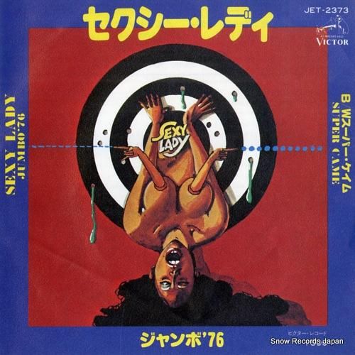 ジャンボ’76 セクシー・レデ