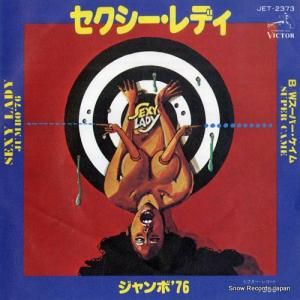 ジャンボ’76 セクシー・レディ JET-2373