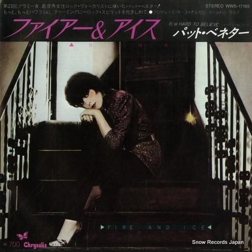 パット・ベネター ファイアー&
