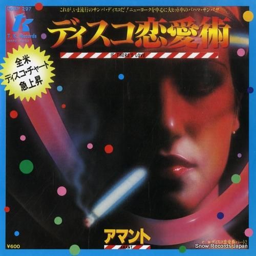 アマント ディスコ恋愛術 06
