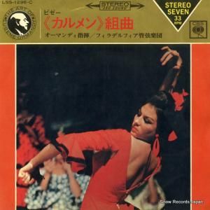 ユージン・オーマンディ ビゼー:「カルメン」組曲 LSS-1296-C