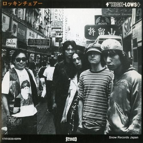 ハイロウズ レコード セット Amazon.co.jp: ハイロウズ ファーストアルバムLP レコード : 家電＆カメラ