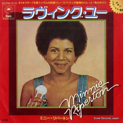 ミニー・リパートン ラヴィング