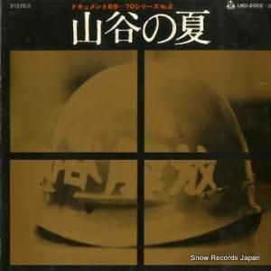 V/A ëβ URD-2002-3