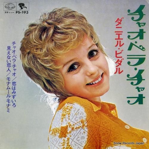 ダニエル・ビダル チャオ・ベラ