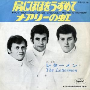 LETTERMEN DELUXE in LETTERMEN レコードセット レターメン / ディスカバー・レターメン [※国内盤,品番:CP-80399