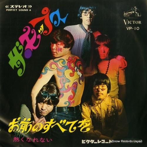 モップス お前のすべてを VP