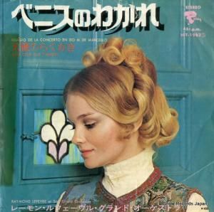 졼󡦥ե ٥˥Τ狼 HIT-1982