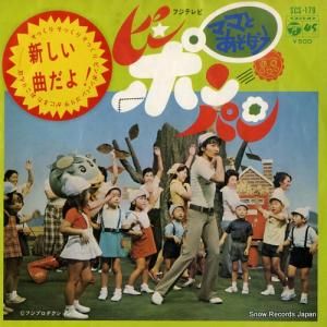 ԥݥѥ ԥݥѥ SCS-179