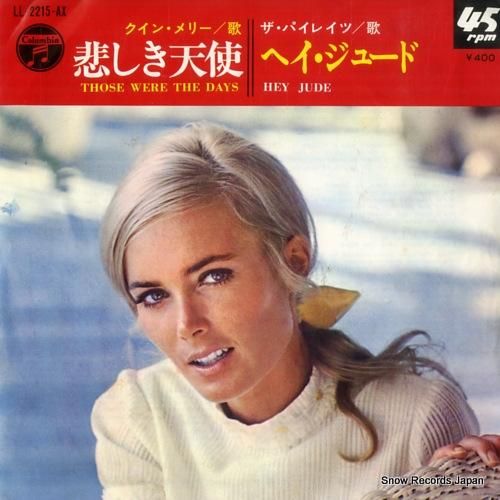 クイーン・メリー 悲しき天使