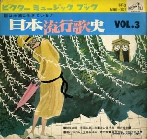 V/A ήԲλ vol.3 MBK-3037