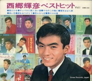 ɧ ٥ȥҥåvol.1 CMG-33 / CMS-129-132