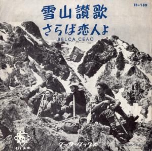 å 㻳 EB-189