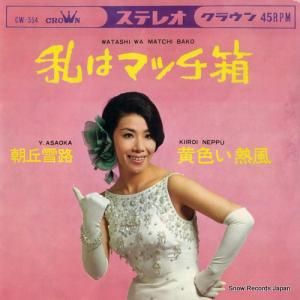 īϩ ϥޥåȢ CW-554