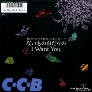 C-C-B ʤΤͤi want you 7DX1470