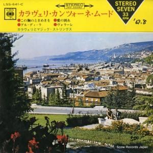 ȥޥåȥ󥰥 ꡦĥ͡ࡼ LSS-641-C