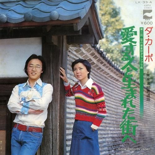 ダ・カーポ 愛する人と生まれた