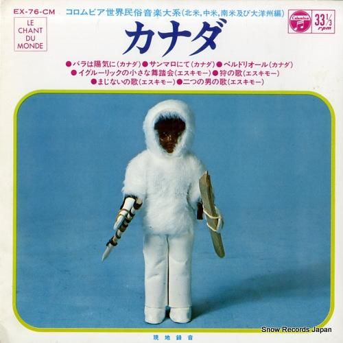 V/A カナダ EX-76-C